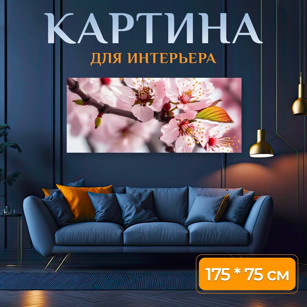 LotsPrints Картина "Аллергикам "Сакура, япония, ветка, весна, цветение" 527", 175 х 75 см  #1