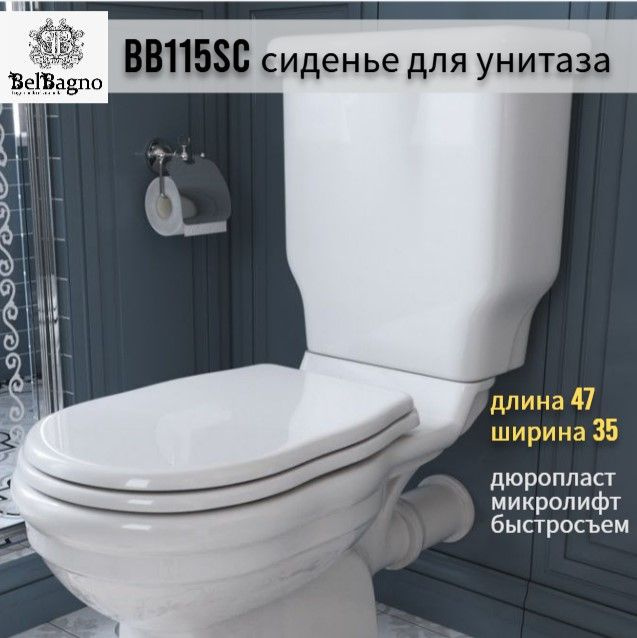 Сиденье Belbagno BOHEME BB115SC микролифт для унитаза #1