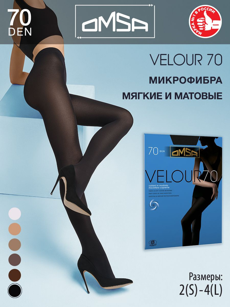 Колготки Omsa Velour, 70 ден, 1 шт #1