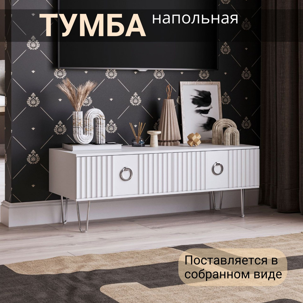 Тумба белая, 2 ящика, 90х38х40 см #1