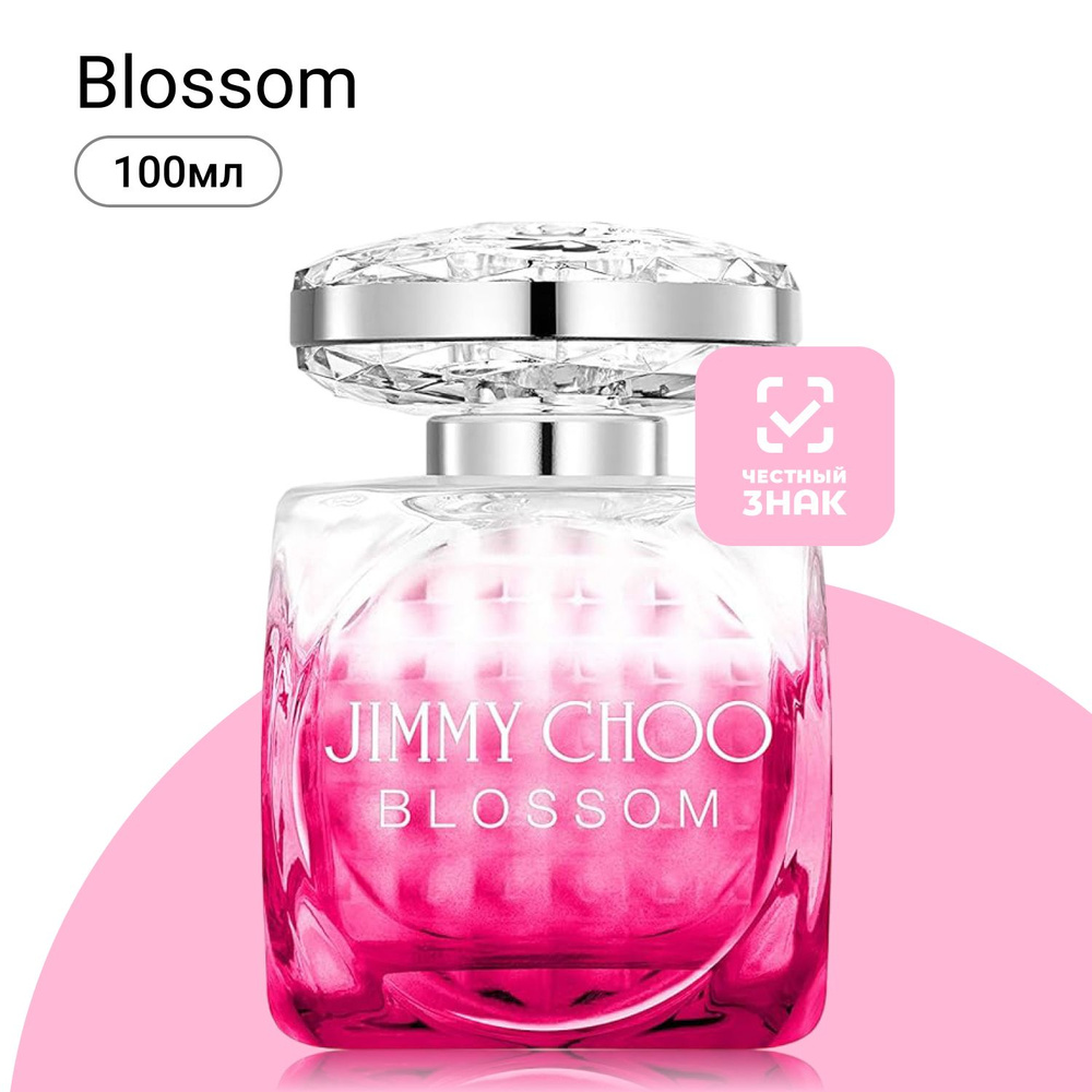 Jimmy Choo Blossom Парфюмерная вода (EDP) 100 мл #1