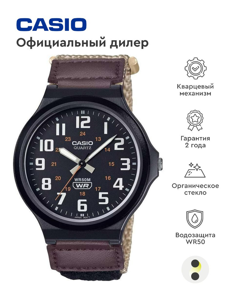 Мужские наручные часы Casio Collection MW-240B-5B #1