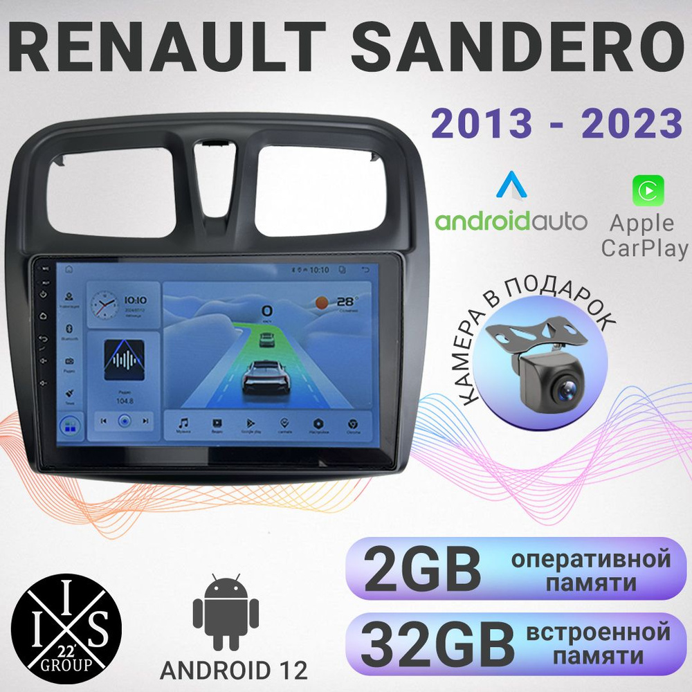 Магнитола Renault Sandero (2013 - 2023) 10 дюймов, разрешение экрана 1280*720, Android 12, 2/32ГБ, чип-усилитель #1