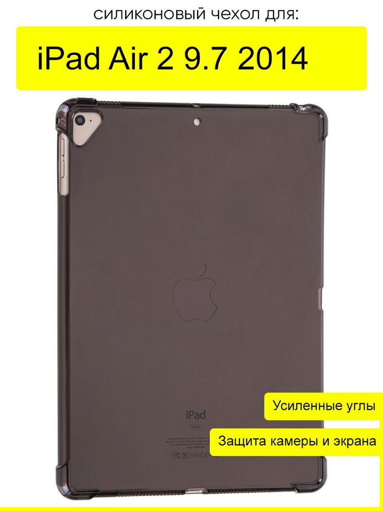 Чехол для iPad Air 2 9.7 (2014), серия Anti shock #1