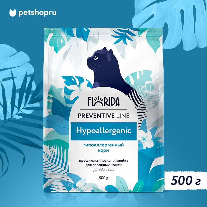 Florida Preventive Line Hypoallergenic Сухой корм для кошек при пищевой аллергии, 500 г  #1