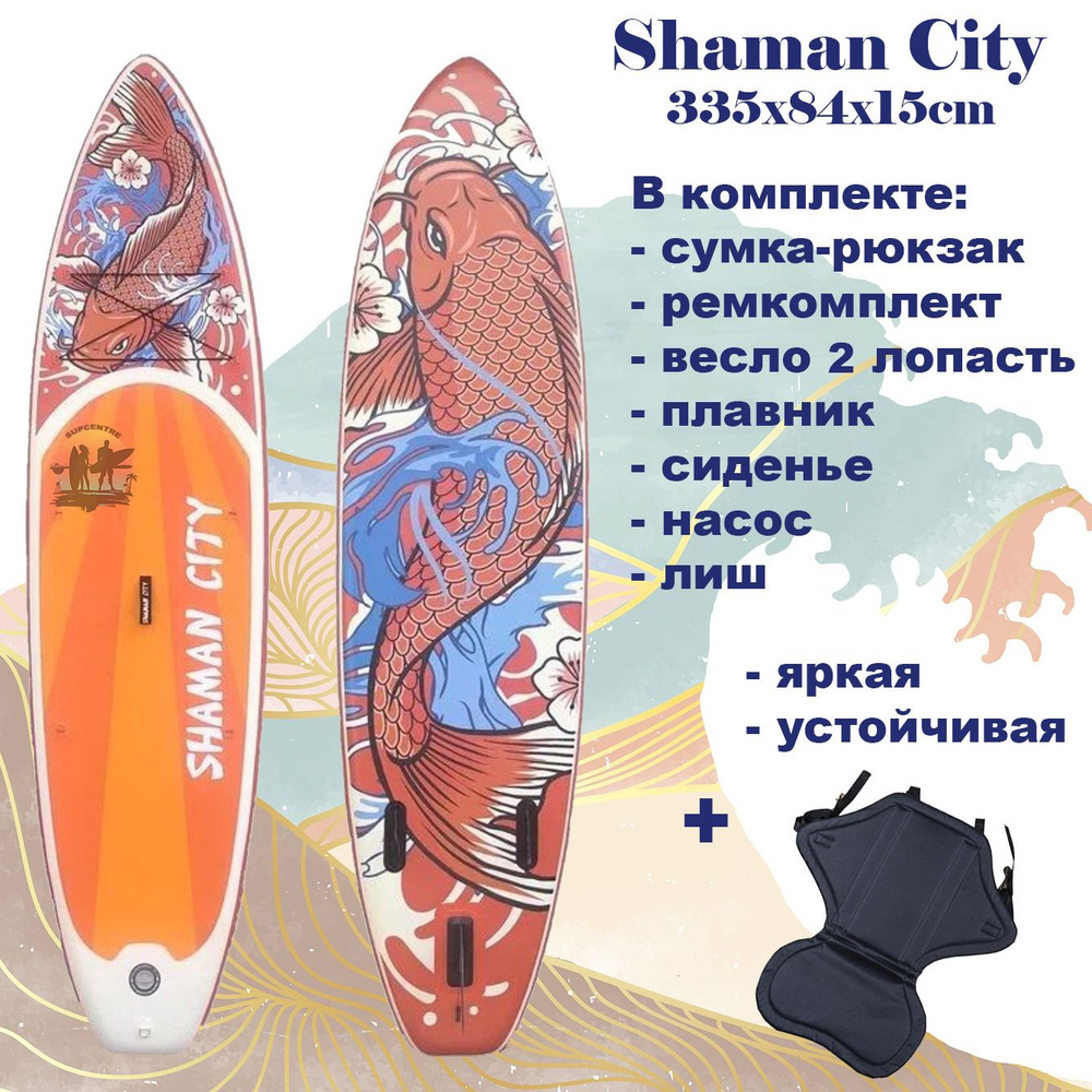 SHAMAN SUP-доска84 см #1