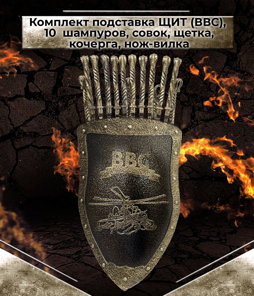 Сварог Набор инструментов для барбекю, 15 предм. на 10 перс.  #1