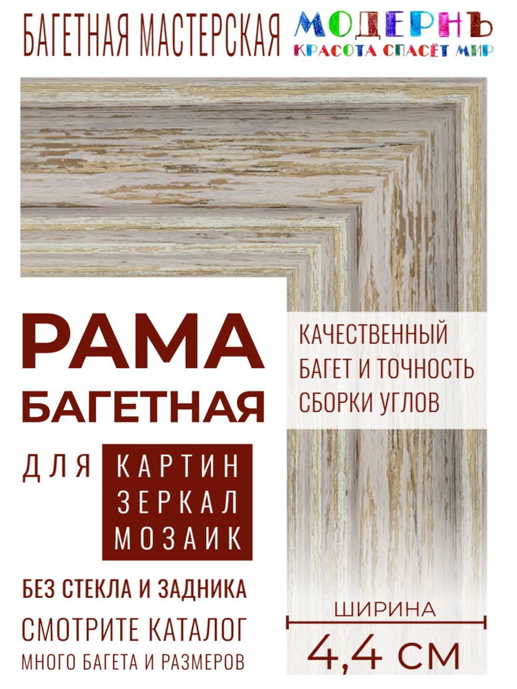 Рама багетная 30x40 для картин и зеркал, сиреневая - 4,4 см, классическая, пластиковая, с креплением, #1