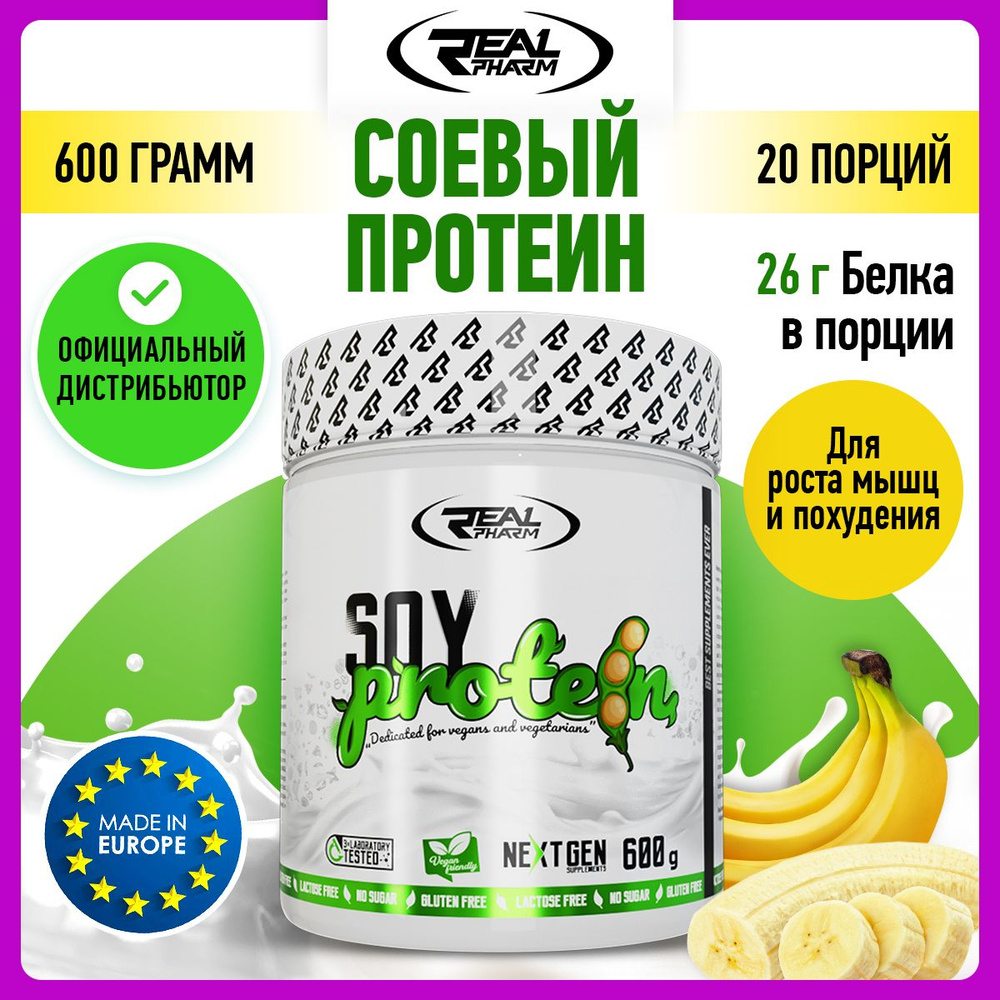 Real Pharm SOY Protein, Соевый протеин для веганов, порошок 600г со вкусом банана, Спортивное питание #1