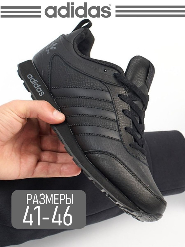 Кроссовки adidas Adidas #1