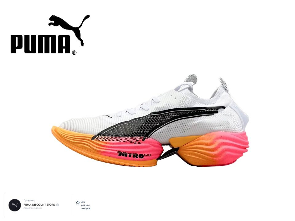 Кроссовки PUMA Fast-R Nitro Elite #1