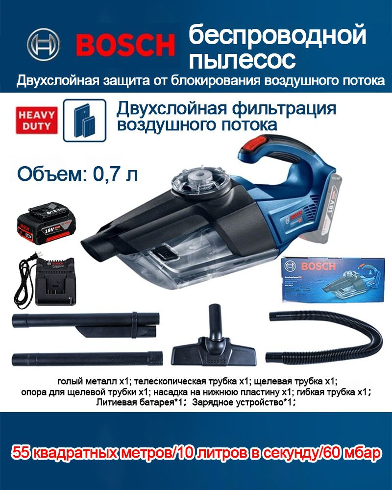 беспроводной пылесос Bosch GAS 18V-1, 0.7л, 18Вт, С аккумулятором и зарядным устройством  #1