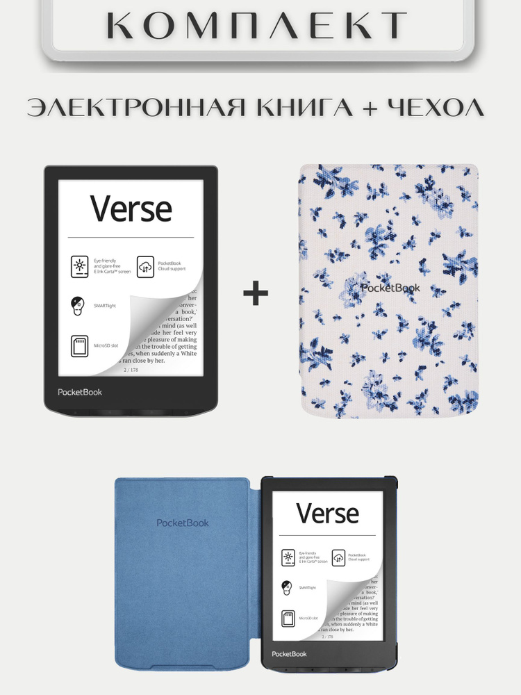 Pocketbook 6" Электронная книга Verse Grey c чехлом синие цветы, серый, синий  #1