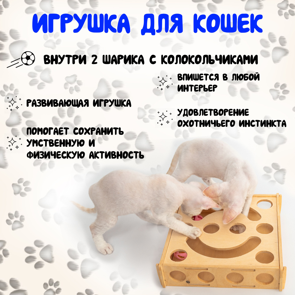 Игрушка для кошек и котят с шариками. #1