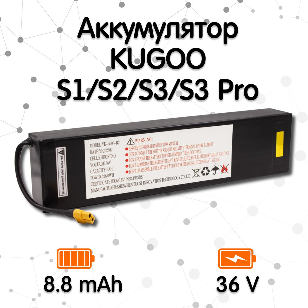 Аккумулятор для электросамоката Kugoo S1, S2, S3, S3 Pro (7.5AH 36V) #1