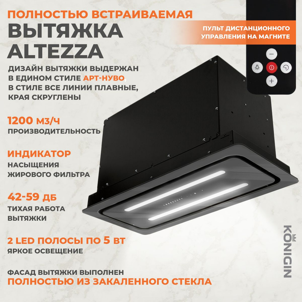 Кухонная вытяжка Konigin Altezza Black 60 #1