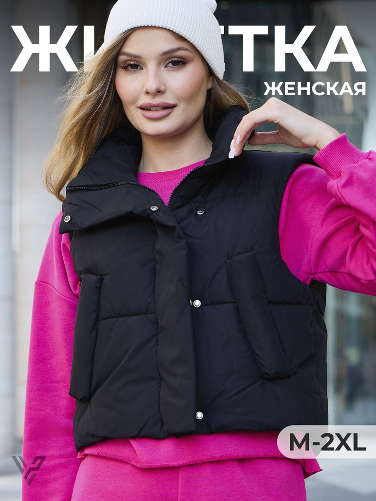 Жилет утепленный VOLT WEAR Женская коллекция #1