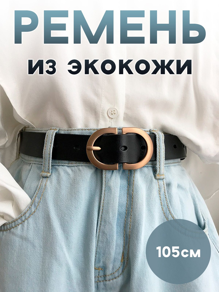 ShAks Ремень #1