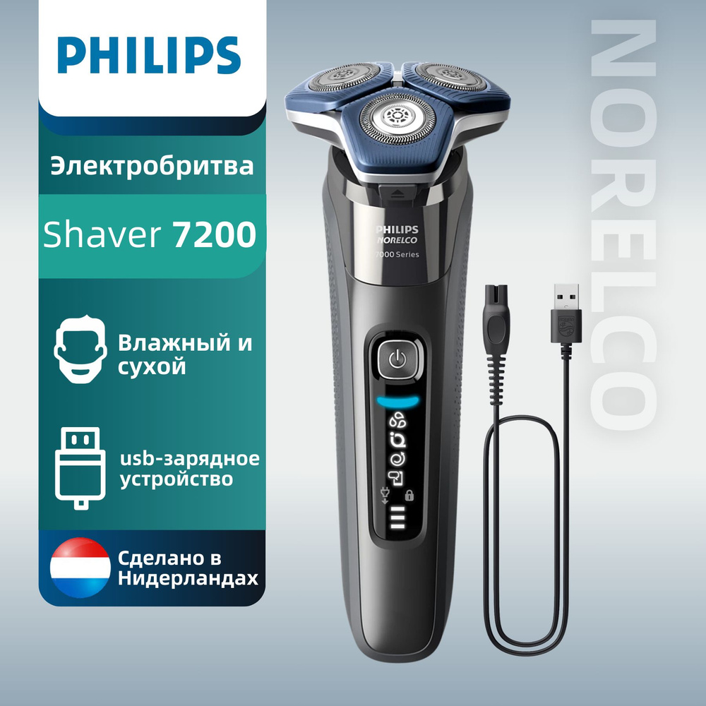 Philips Электробритва Norelco Series 7000 S7887 для мужчин, сухой и влажной чистки, серый  #1