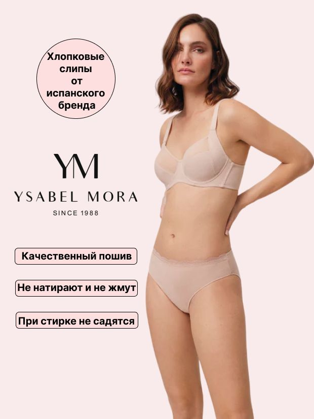 Трусы слипы Ysabel Mora, 1 шт #1