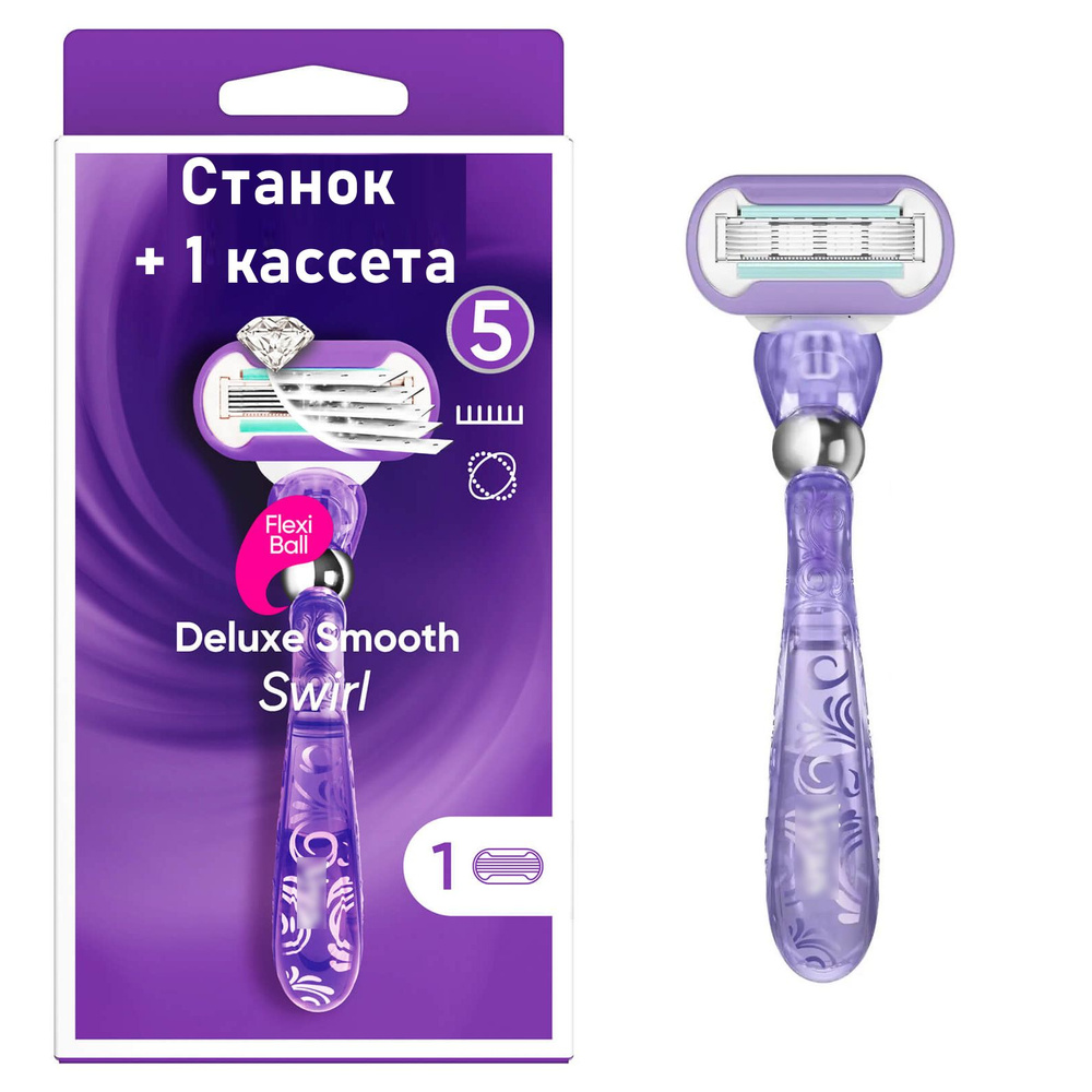 Женский бритвенный станок Swirl Deluxe Smooth с технологией FlexiBall + 1 сменная кассета в комплекте #1