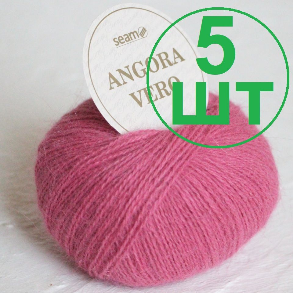 Пряжа с ангорой SEAM "Angora vero" (80% пух ангорского кролика 20% полиамид) 5 мотков по 25г/210м цвет #1