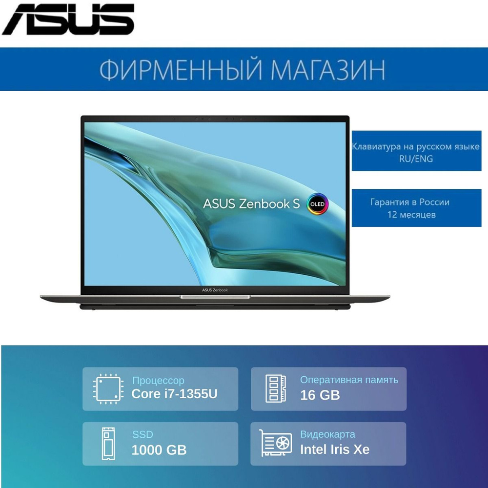 ASUS Zenbook S 13 OLED UX5304VA-NQ227W Ноутбук 13,3", Intel Core i5-1355U, RAM 16 ГБ, SSD 1000 ГБ, Intel #1