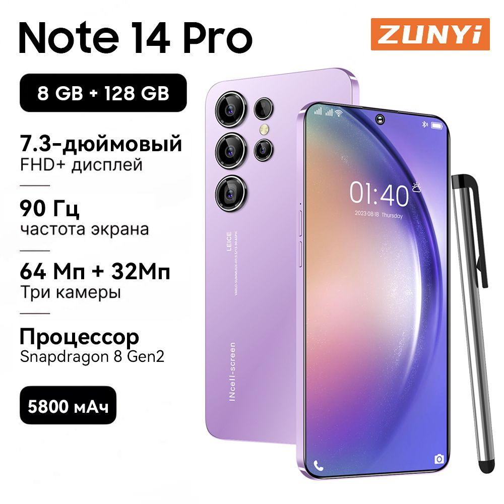 ZUNYI Смартфон Note 14 Pro Ростест (EAC) 8/128 ГБ, фиолетовый, розовый  #1