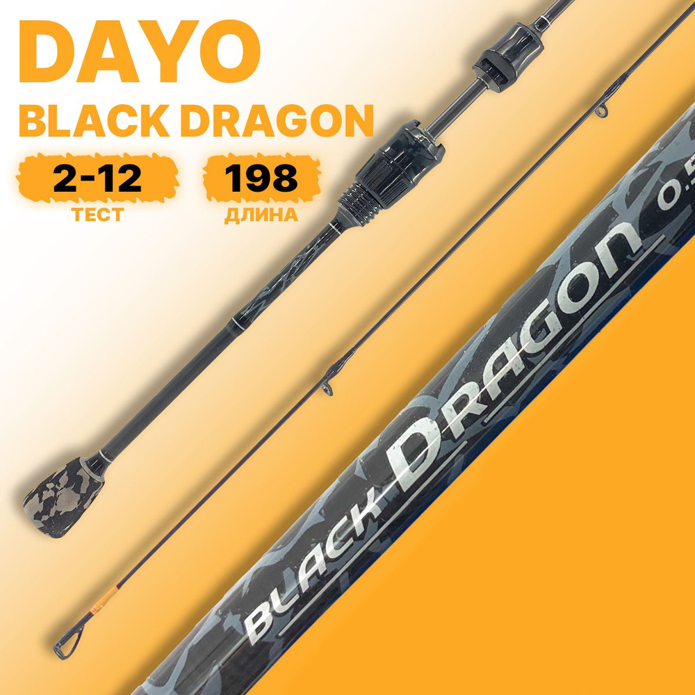 Спиннинг DAYO Black Dragon 1.98м 2-12гр #1