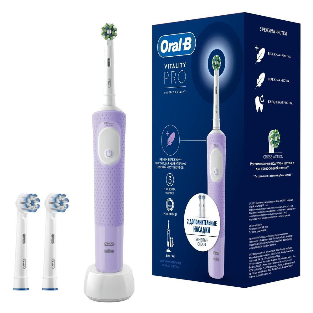 Электрическая зубная щетка Oral-B Vitality Pro X Clean лиловая + 2 допол. насадки  #1