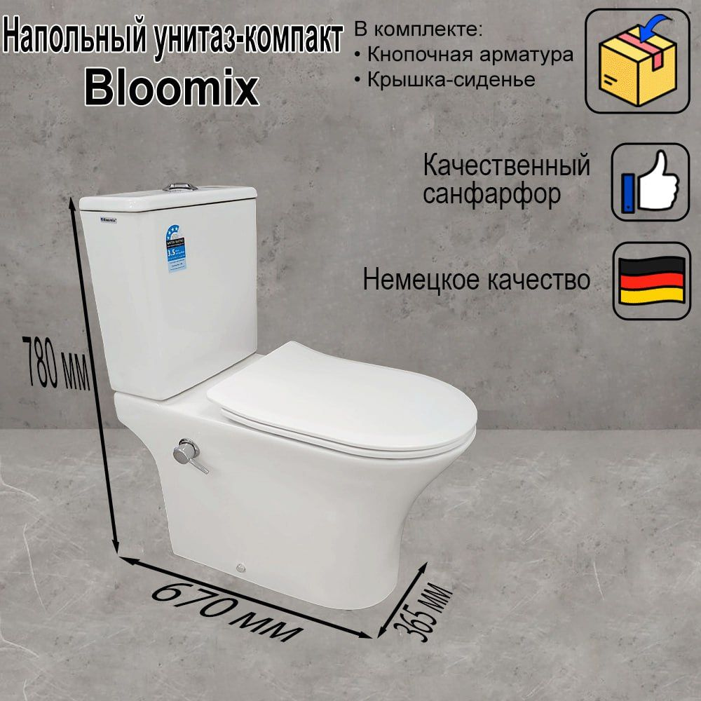 Унитаз Bloomix Temp AS5022SB/UF1 безободковый с функцией биде и смесителем  #1