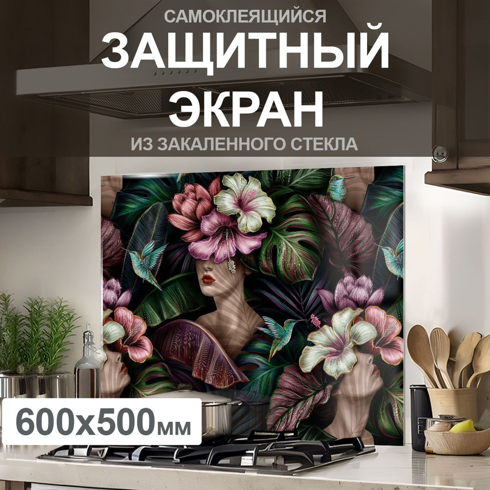 Защитный экран от брызг на плиту 600х500х4мм. Стеновая панель для кухни из закаленного стекла. Фартук #1