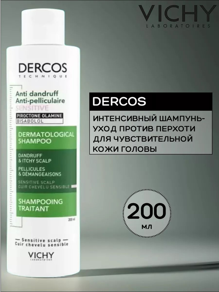 Шампунь-уход интенсивный Vichy Dercos Anti-Dandruff против перхоти. для чувствительной кожи головы. 200 #1