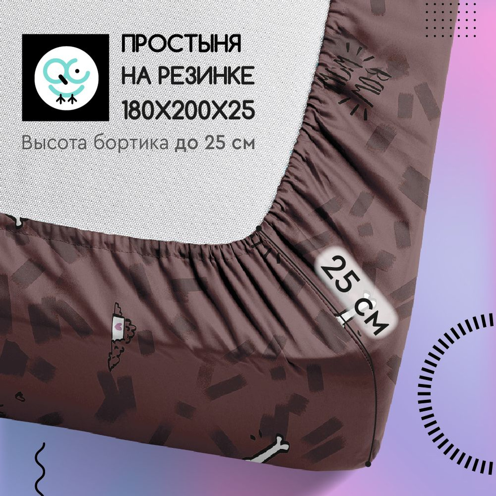 Простыня на резинке Uniqcute из поплина 180х200х25, Рейко 70585/1 #1