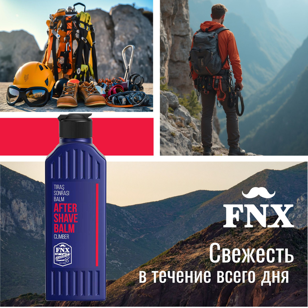 Бальзам после бритья FNX BARBER CLIMBER, 225 мл #1