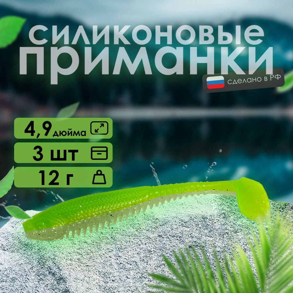 Мягкая силиконовая приманка RSK Fishing Target 6,3" 125 мм, на хищную рыбу, 3 шт в упаковке, виброхвост #1