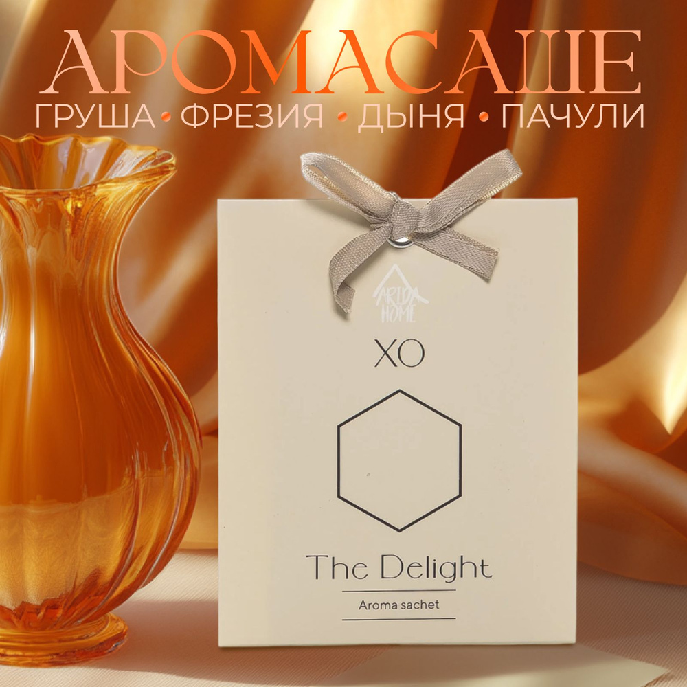 ARIDA HOME Саше XO The Delight, 1шт. #1