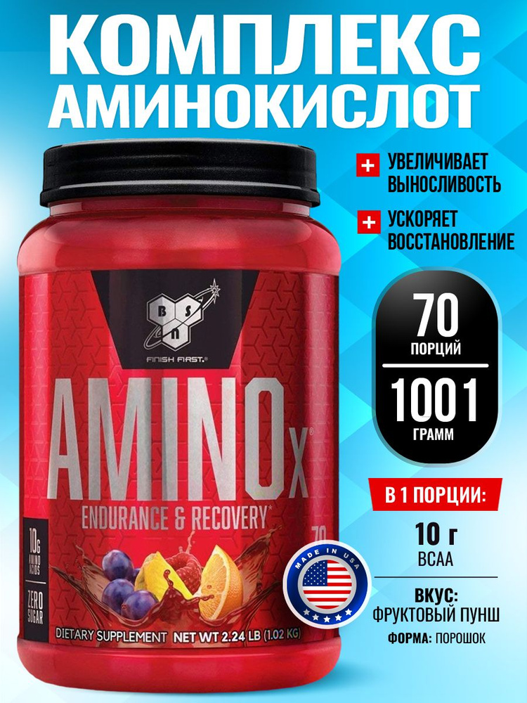 BCAA BSN Amino-X 2:1:1 1001 г, Фруктовый пунш #1