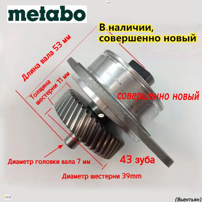 Редуктор в сборе Metabo KGS 216 M 316060690 #1