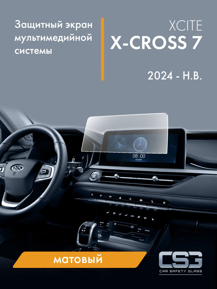 Матовый защитный экран мультимедиа XCITE x cross 7 #1