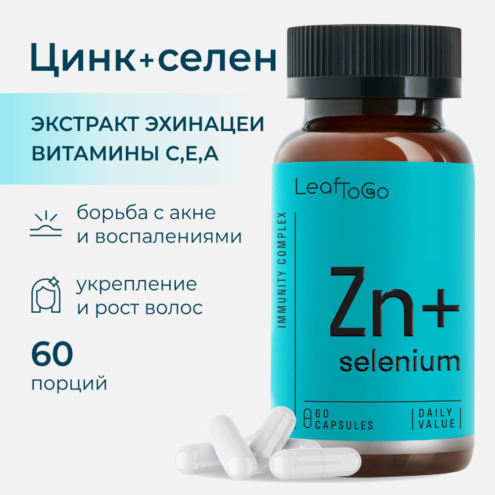 Цинк Cелен LEAFTOGO Zink Selenium, 60 капсул #1