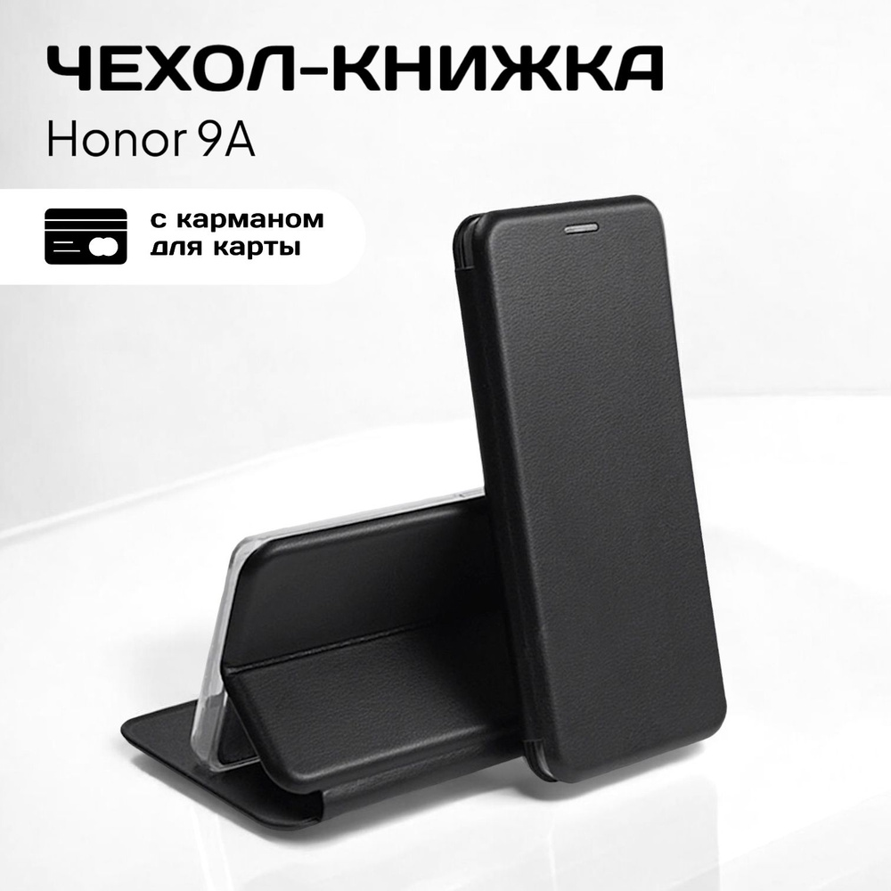 Чехол книжка Honor 9A (Хонор 9А) из качественной импортной кожи с подставкой и визитницей  #1