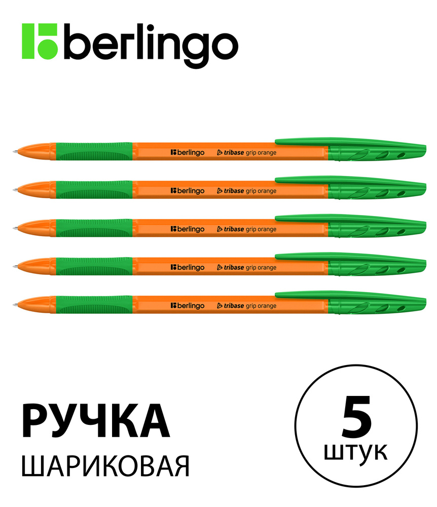 Набор 5 шт. - Ручка шариковая Berlingo "Tribase grip orange" зеленая, 0,7 мм, с грипом CBp_70961  #1