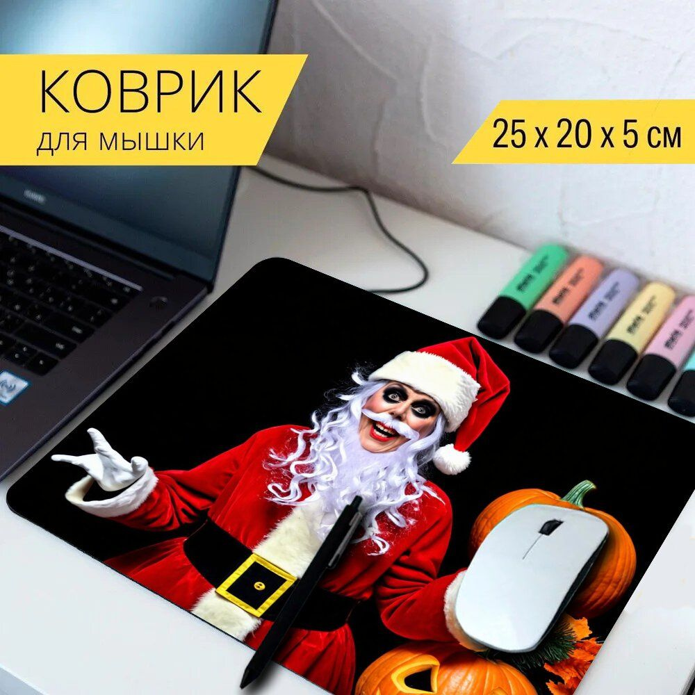 LotsPrints Коврик для мыши poc-THEMES-HALLOWEEN-80, разноцветный #1