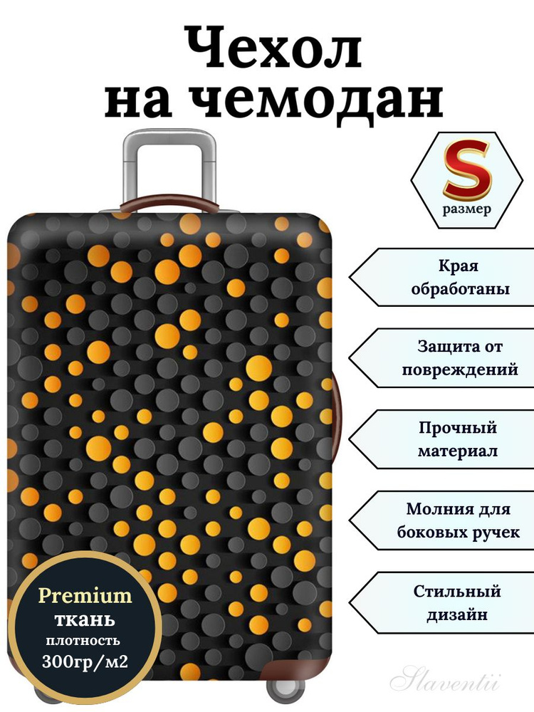 Чехол на чемодан S Золотая матрица #1