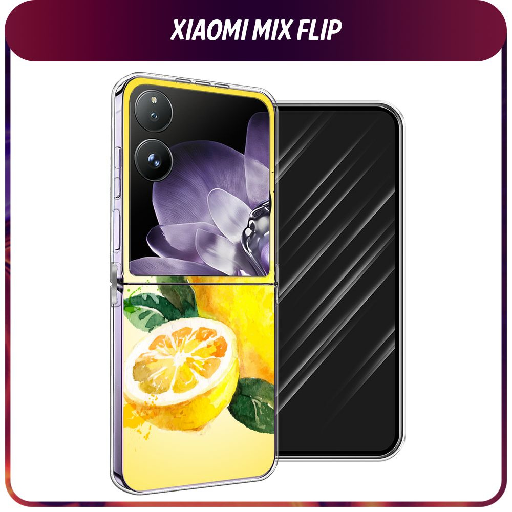 Пластиковый чехол на Xiaomi Mix Flip / Сяоми Микс Флип - "Лимон арт"  #1