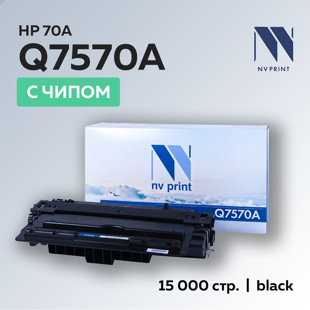 Картридж NV Print Q7570A (HP 70A) для HP LJ M5025/M5035 mfp #1