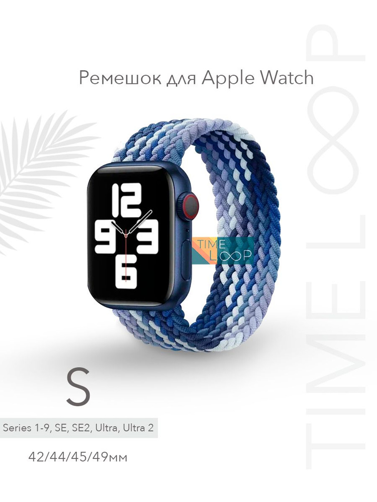 Эластичный нейлоновый ремешок для Apple Watch Series 1-9, SE, SE 2 и Ultra, Ultra 2; смарт часов 42-44-45-49 #1