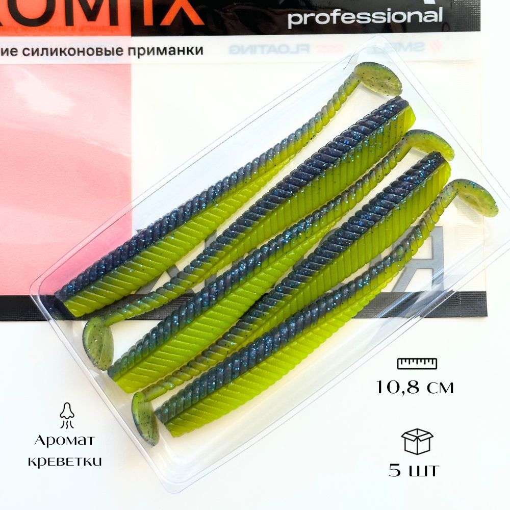 Силиконовые приманки для рыбалки Romix Ratta 4,25" 104 #1