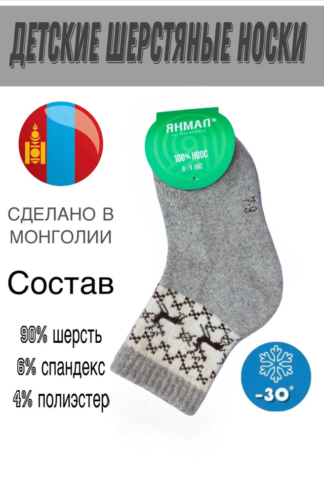 Термоноски JUSUBAI socks Шерстяной, 1 пара #1